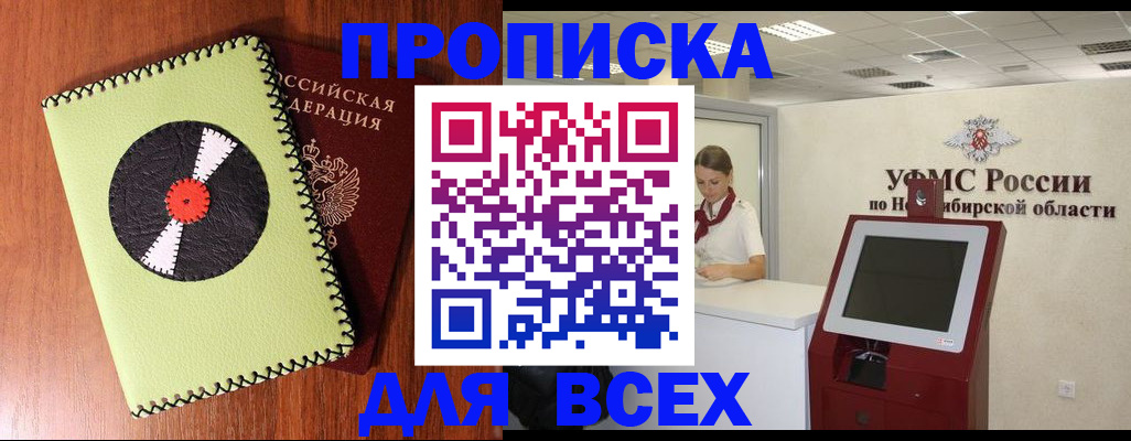 временная регистрация госуслуги в Шебекино