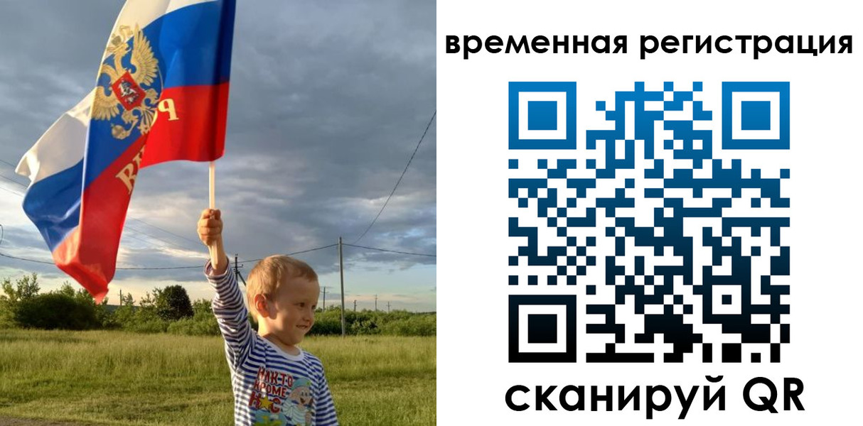 прописка ребенка в Шебекино