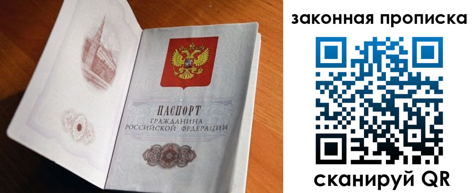 прописка регистрация в Шебекино