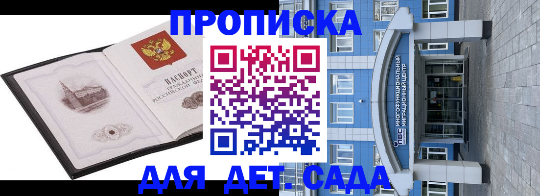прописка поиск в Шебекино