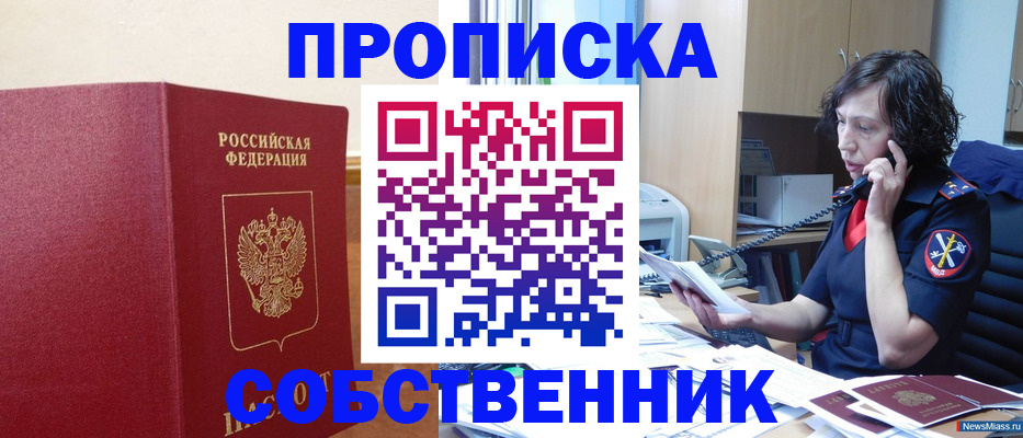 миграционный учет в Шебекино