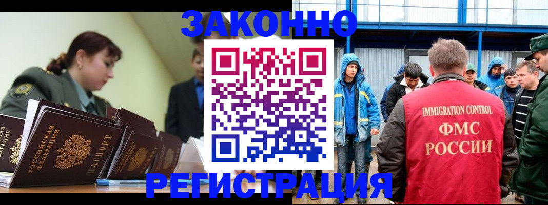 временная регистрация в квартире в Шебекино